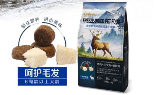 欧力优冻干粮补充狗狗所需的高能量,恢复机体活力 欧力优冻干粮补充狗狗所需的高能量,恢复机体活力