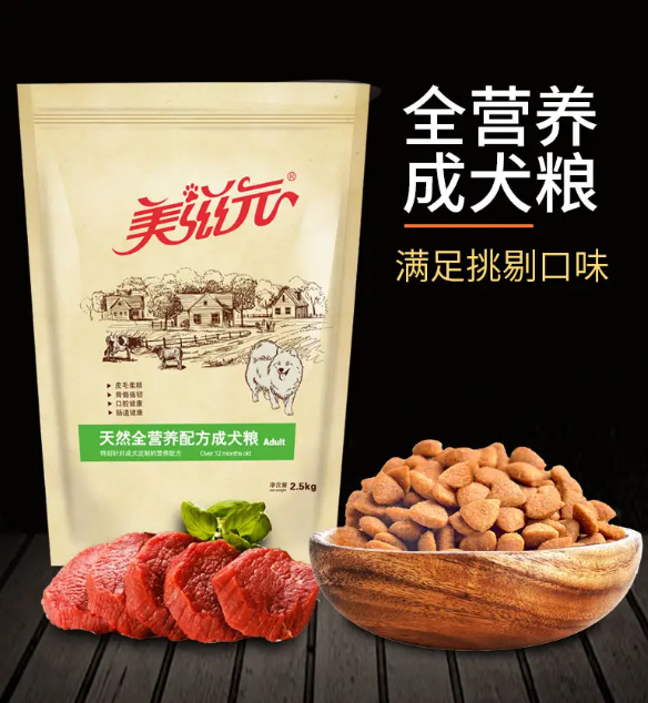 美滋元狗粮是品牌的吗