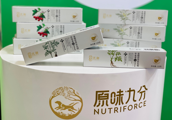 2020华南展原味九分首秀 草本天然宠物食品成追捧焦点