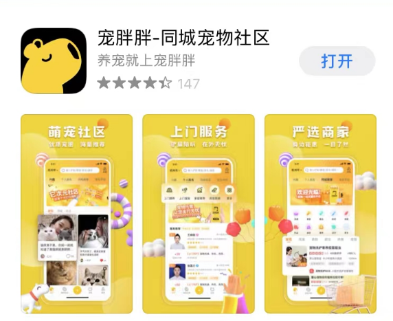宠胖胖app图标 宠胖胖app图标