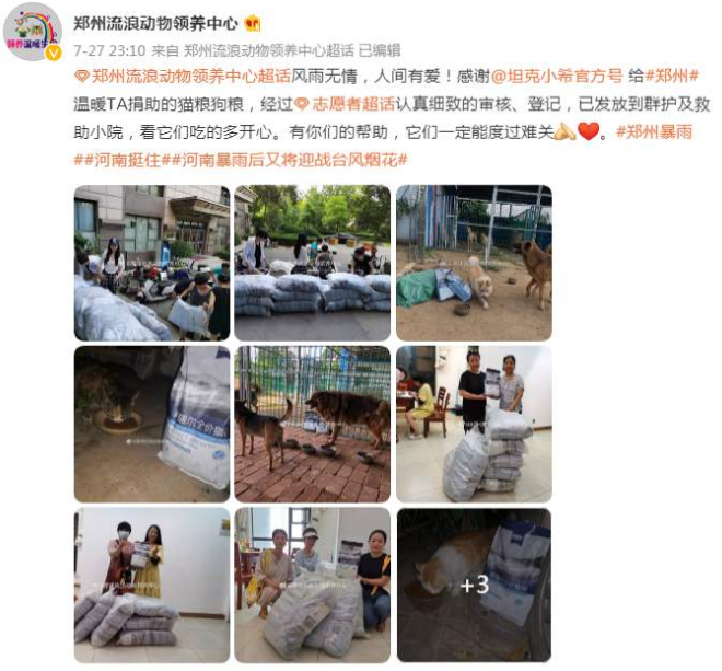 国货品牌坦克小希,践行企业社会责任 国货品牌坦克小希,践行企业社会责任