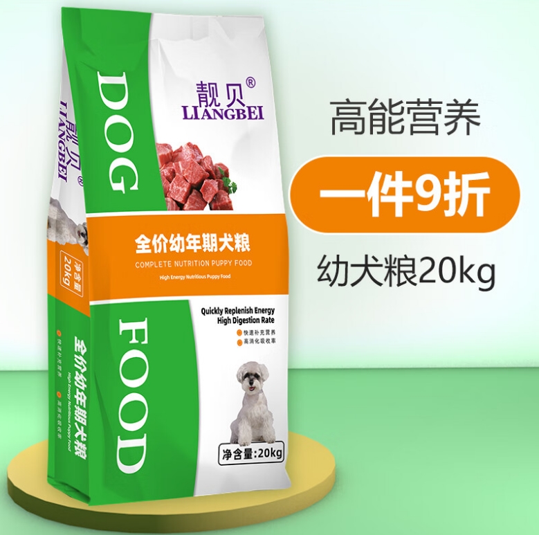 靓贝狗粮怎么样 靓贝狗粮怎么样