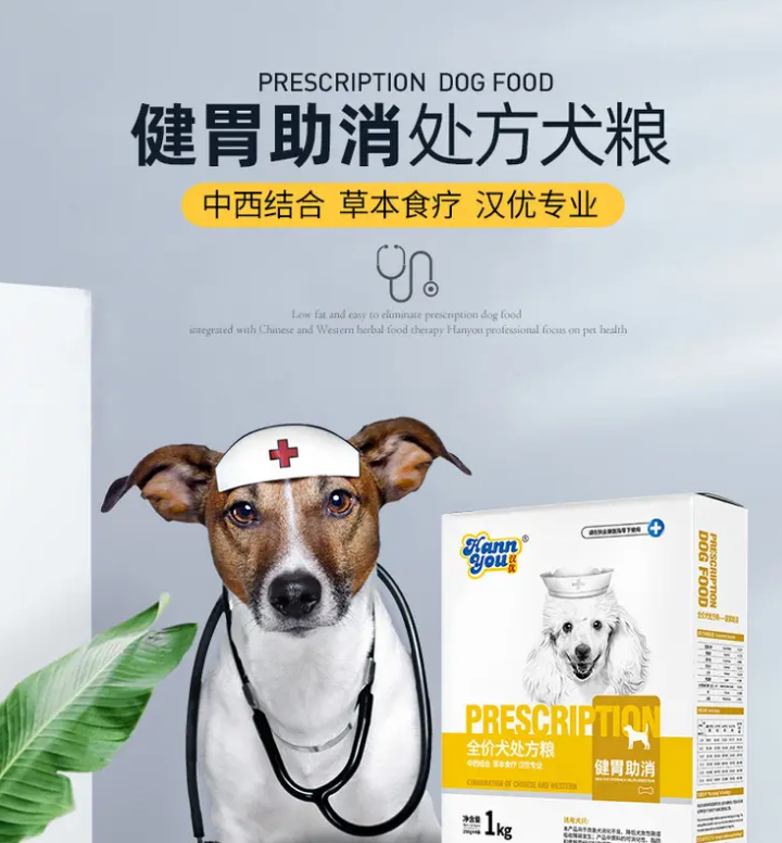汉优处方粮怎么样