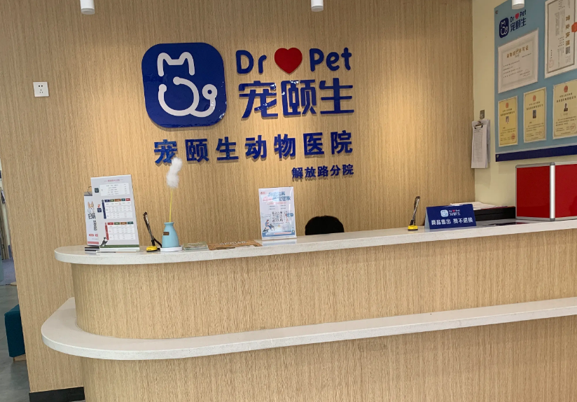 宠颐生能加盟吗