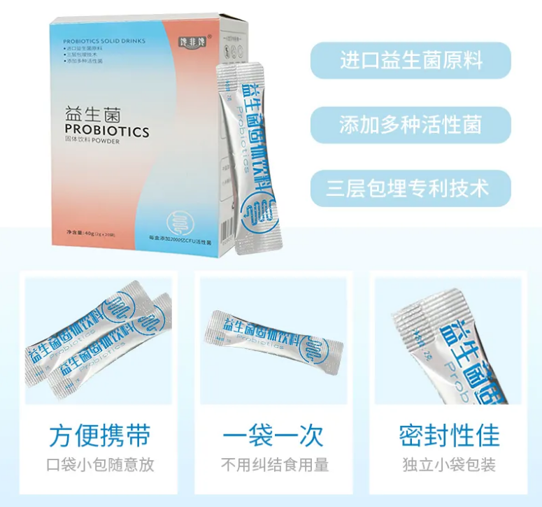 馋非馋益生菌怎么样 馋非馋益生菌怎么样
