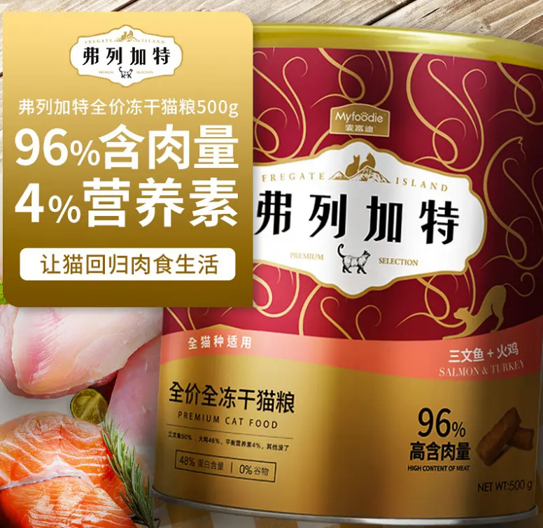 弗列加特猫粮如何 弗列加特猫粮如何