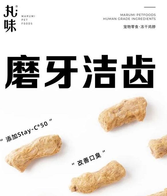 单品月销数百万,本土宠物食品品牌丸味,如何以深耕宠物冻干打开市场? 单品月销数百万,本土宠物食品品牌丸味,如何以深耕宠物冻干打开市场?