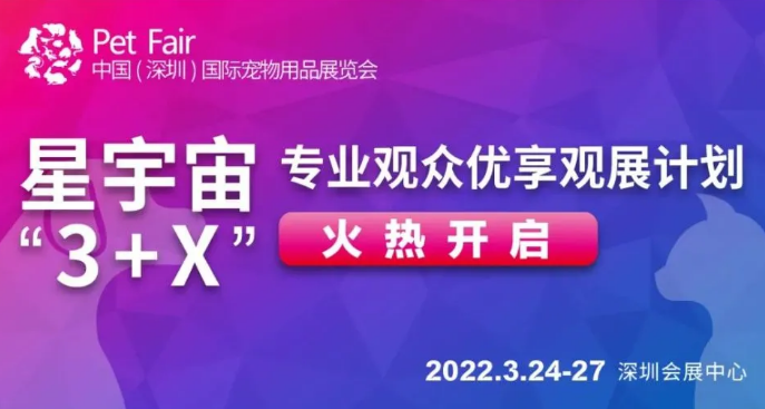 “深”爱新品 “圳”撼发布｜亿思佳-主食罐——第九届深宠展2022宠业新品预告