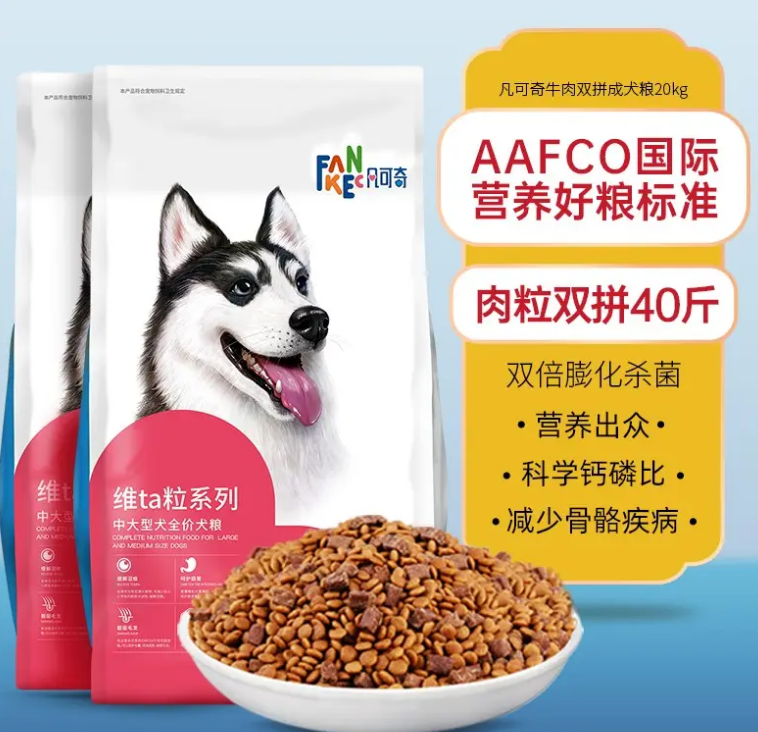 凡可奇狗粮哪里生产的 凡可奇狗粮哪里生产的