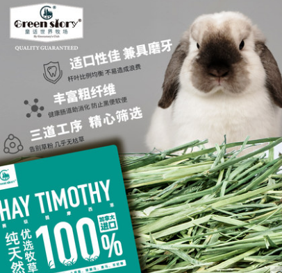 童话世界牧场GreenStory的东西品质如何