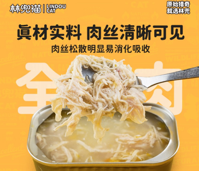 林兜猫椰奶清凉消暑,肉丝满满的夏日补水奶汤罐 林兜猫椰奶清凉消暑,肉丝满满的夏日补水奶汤罐