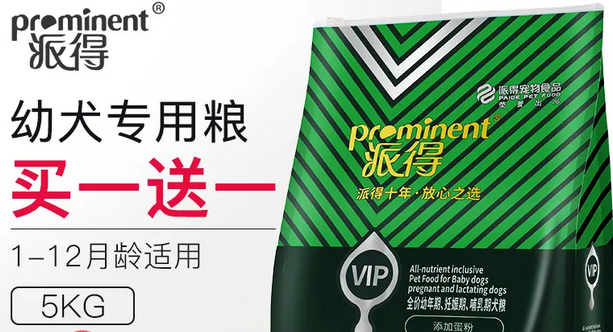 派得狗粮是不是正品 派得狗粮是不是正品