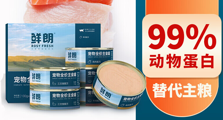 鲜朗主食罐头怎么样