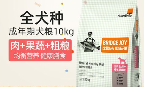 比瑞吉俱乐部和比瑞吉狗粮一样吗