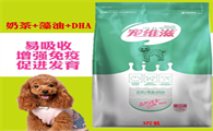 宠维滋狗粮怎么样