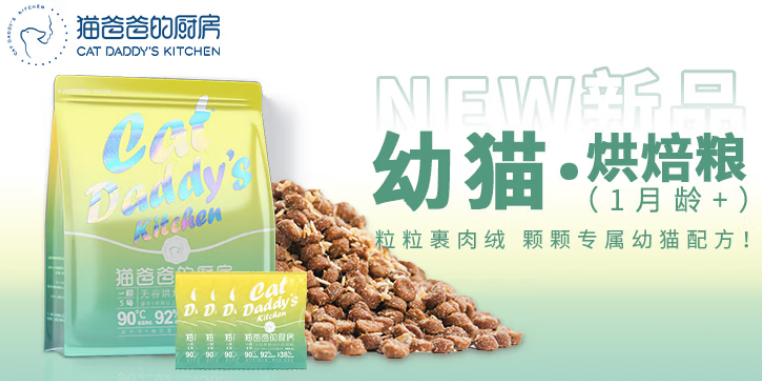 猫爸厨房猫粮怎么样 猫爸厨房猫粮怎么样