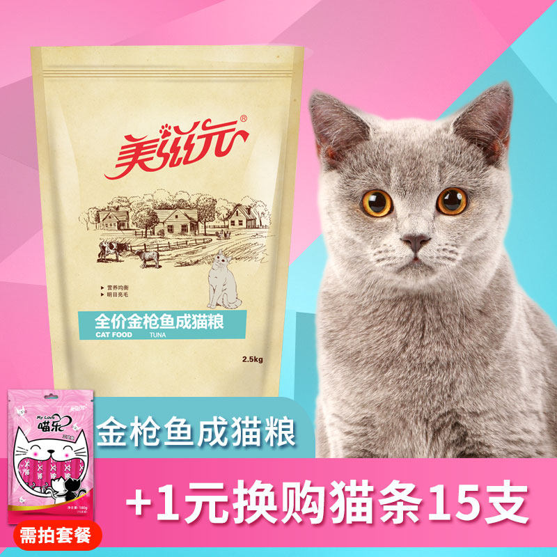 美滋元猫粮哪里发货 美滋元猫粮哪里发货