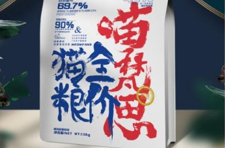 喵梵思猫粮测评4.0和3.0哪个好 喵梵思猫粮测评4.0和3.0哪个好