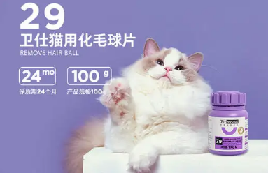 卫仕的化毛球片好还是化毛膏好 卫仕的化毛球片好还是化毛膏好