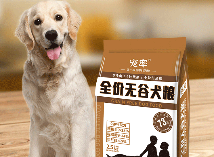 宠率狗粮和皇家狗粮哪个好