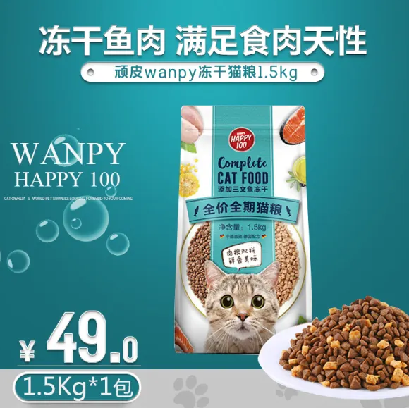 顽皮猫粮幼猫吃哪个好 顽皮猫粮幼猫吃哪个好