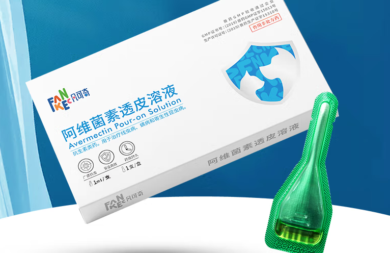 凡可奇驱虫药怎么样怎么辨别真伪 凡可奇驱虫药怎么样怎么辨别真伪