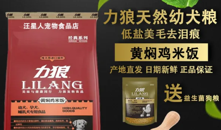 凡可奇品牌狗粮和力狼对比 凡可奇品牌狗粮和力狼对比