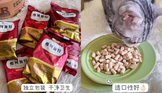 弗列加特冻干猫粮属于什么档次 弗列加特冻干猫粮属于什么档次