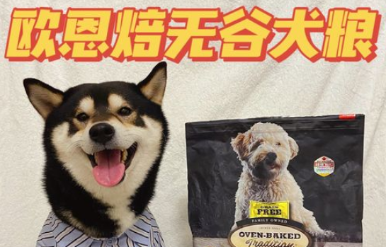 欧恩焙和莲花狗粮哪个好 欧恩焙和莲花狗粮哪个好