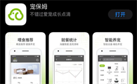 鸟语花香喂食器app是哪个