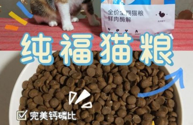 纯福猫粮怎么辨别真伪