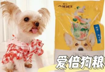 爱倍狗粮怎么样值得买吗 爱倍狗粮怎么样值得买吗