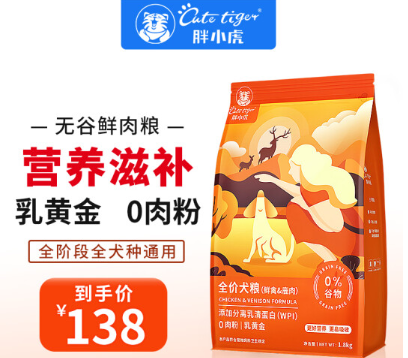胖小虎狗粮多少钱 胖小虎狗粮多少钱