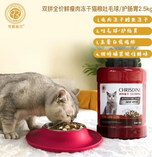 选择可莉丝汀猫粮,选择安全放心 选择可莉丝汀猫粮,选择安全放心