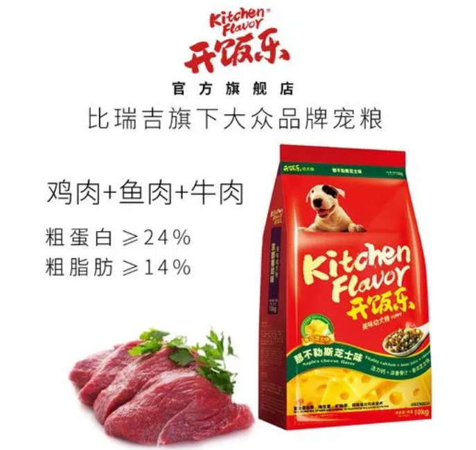 开饭乐是比瑞吉的吗 开饭乐是比瑞吉的吗