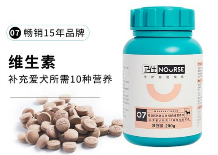 卫仕维生素怎么看真假