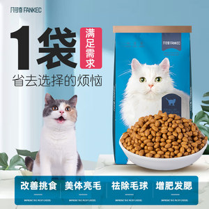 凡可奇猫粮20斤多少钱 凡可奇猫粮20斤多少钱