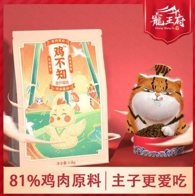 宠王府鸡不知猫粮好吗 宠王府鸡不知猫粮好吗
