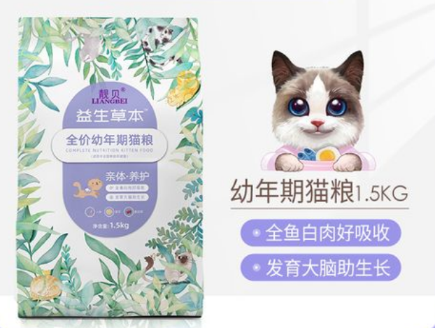 靓贝益生草本幼猫粮怎么样 靓贝益生草本幼猫粮怎么样