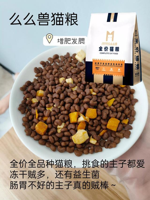 么么兽猫粮多少钱一斤