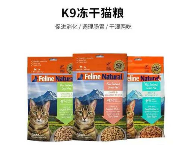 k9冻干什么口味比较好 k9冻干什么口味比较好