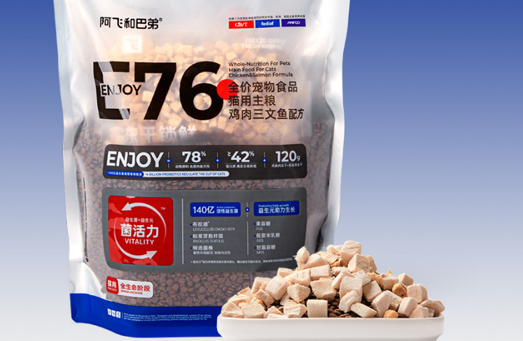 阿飞和巴弟e76怎么分真假
