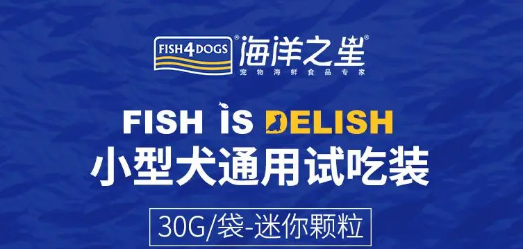 海洋之星狗粮算啥档次 海洋之星狗粮算啥档次