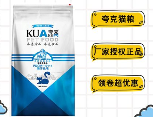 夸克猫粮多少钱 夸克猫粮多少钱