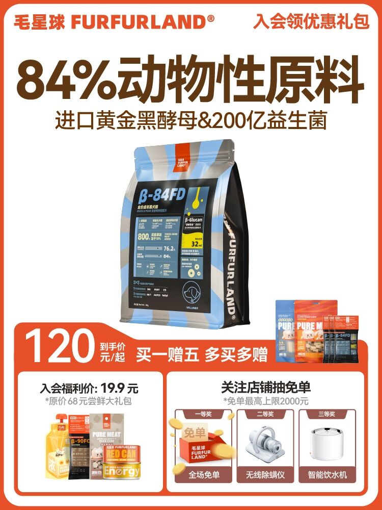 毛星球狗粮算什么级别