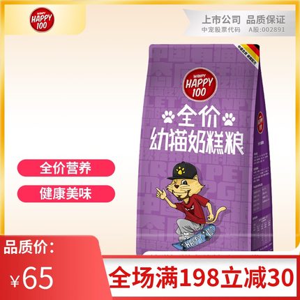 顽皮幼猫奶糕猫粮怎么样 顽皮幼猫奶糕猫粮怎么样