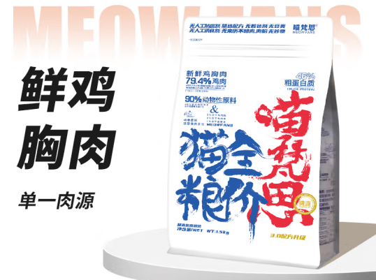 喵梵思老王怎么火的