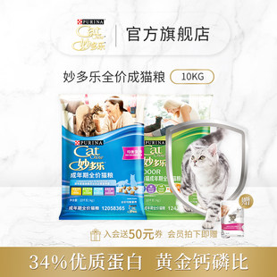 妙多乐算是什么级别的猫粮 妙多乐算是什么级别的猫粮