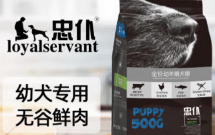 忠仆狗粮多少钱一袋 忠仆狗粮多少钱一袋