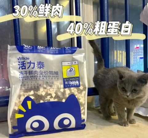 活力泰处方猫粮怎么样 活力泰处方猫粮怎么样